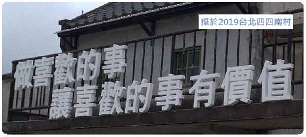 社會公益與責任